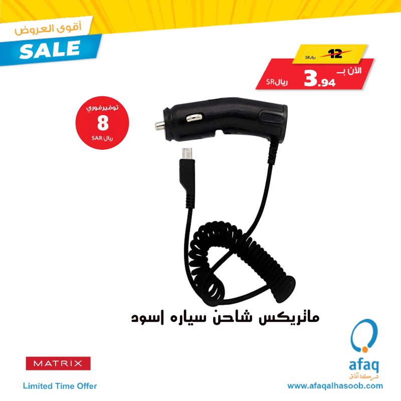 ماتريكس شاحن سيارة أسود