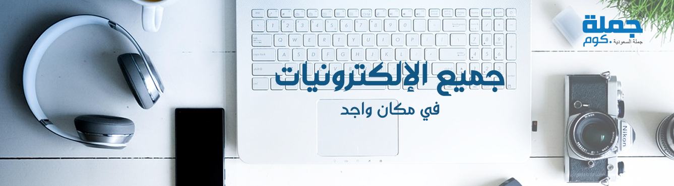 منصة جملة للبيع بالجمله promo