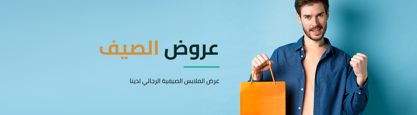 منصة جملة للبيع بالجمله promo