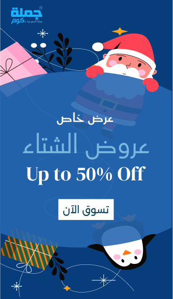 منصة جملة للبيع بالجمله promo