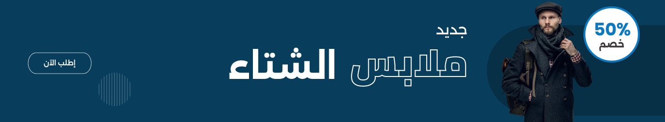 منصة جملة للبيع بالجمله promo