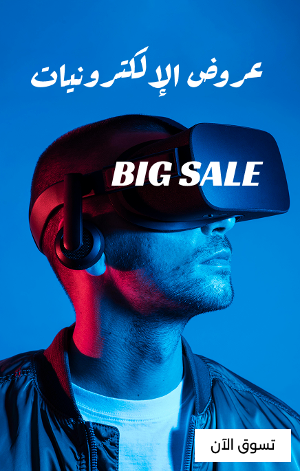 منصة جملة للبيع بالجمله promo