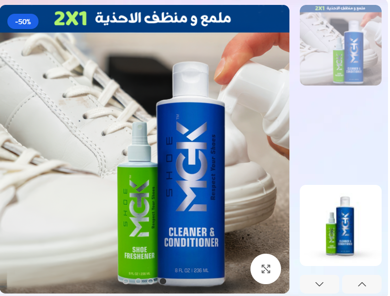 • عرض منظف وملمع الاحذية 2 في 1 MKG + لاصق الاقمشة و الاحذية